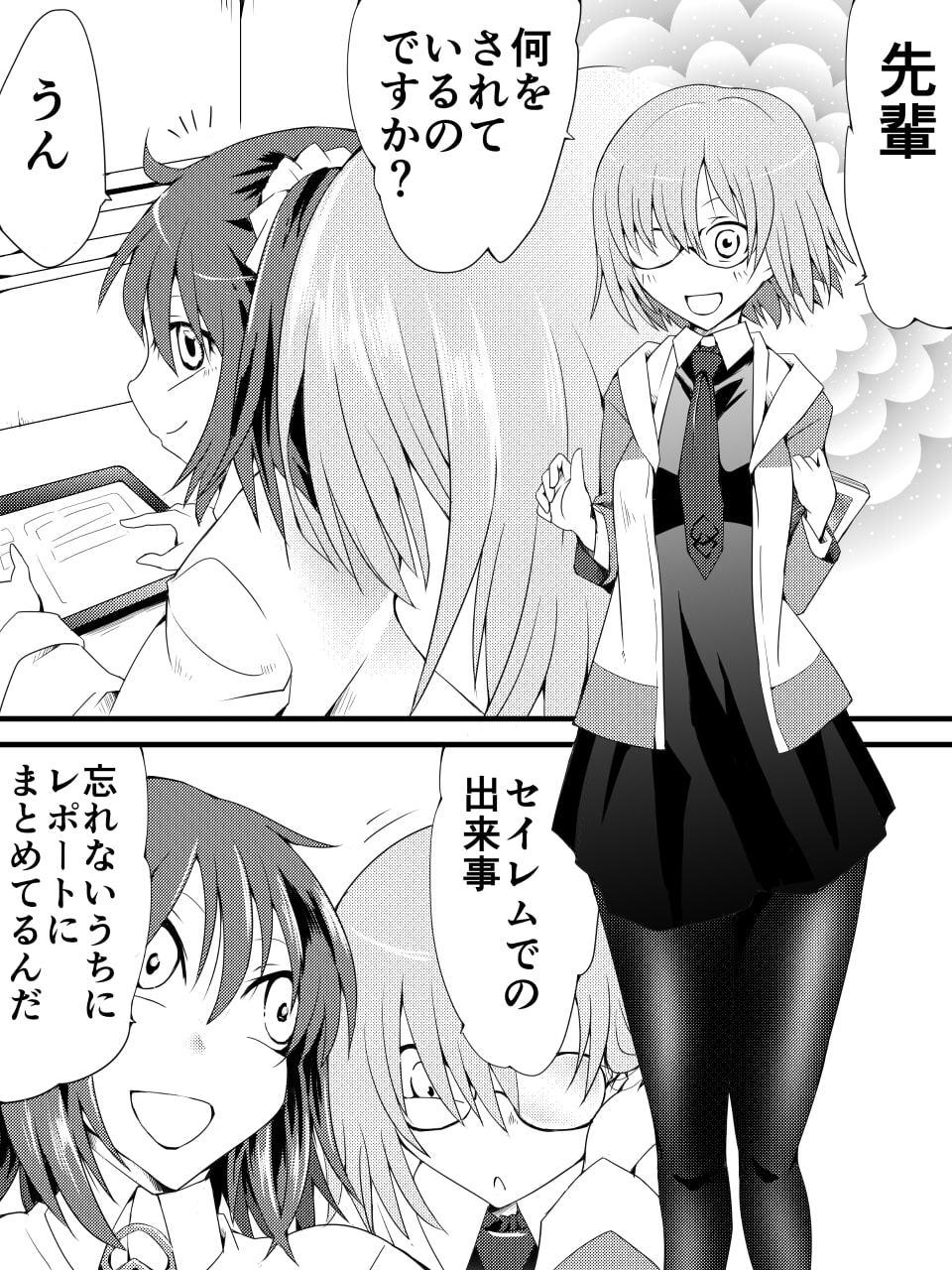 DID ORDER 2 セイレム回顧