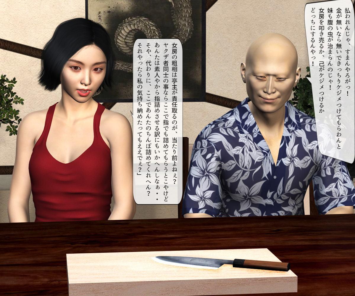 夫を捨てる妻たち