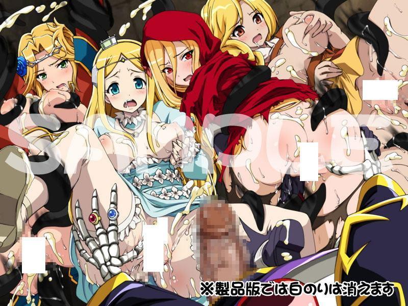 オーバー○ード2はぁはぁCG集