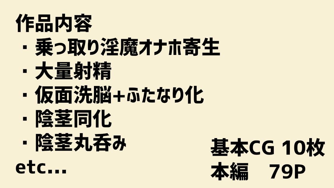 ふたなり魔道具屋さんがおかしくなっていく話