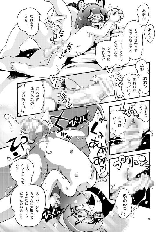 ミラクルガール ミントちゃん