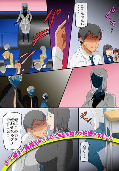 37歳まで貞操を守っていた先生を犯して妊娠させました