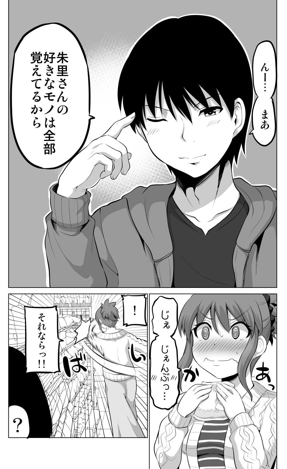 防御力ゼロの嫁9