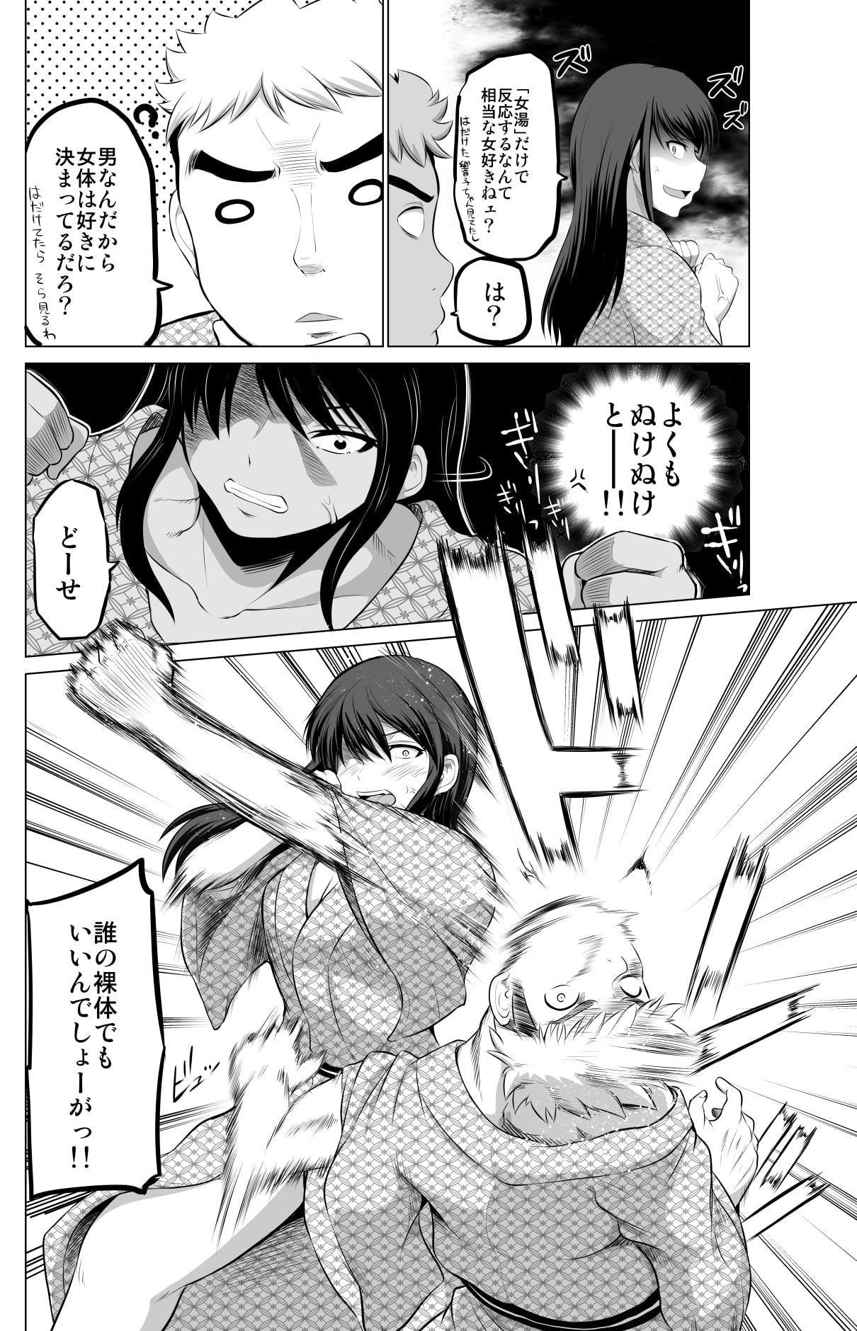 防御力ゼロの嫁9