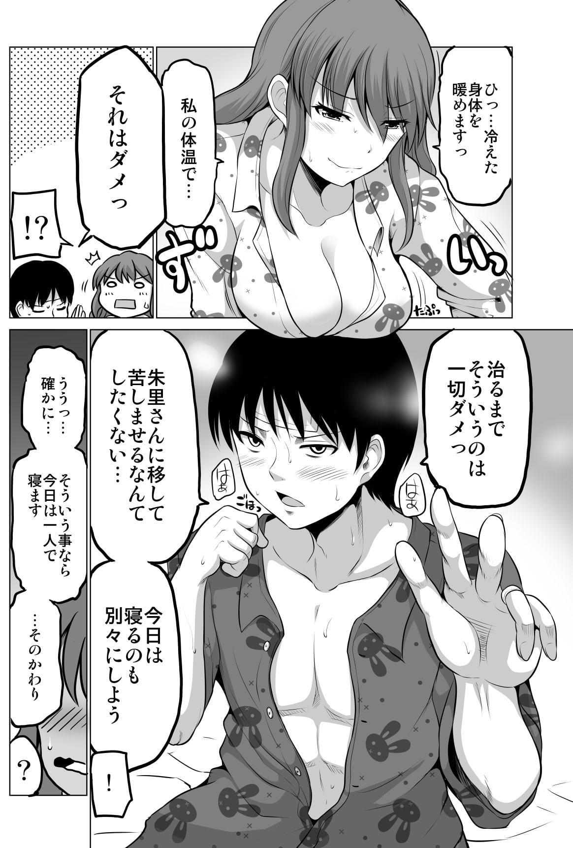 防御力ゼロの嫁9