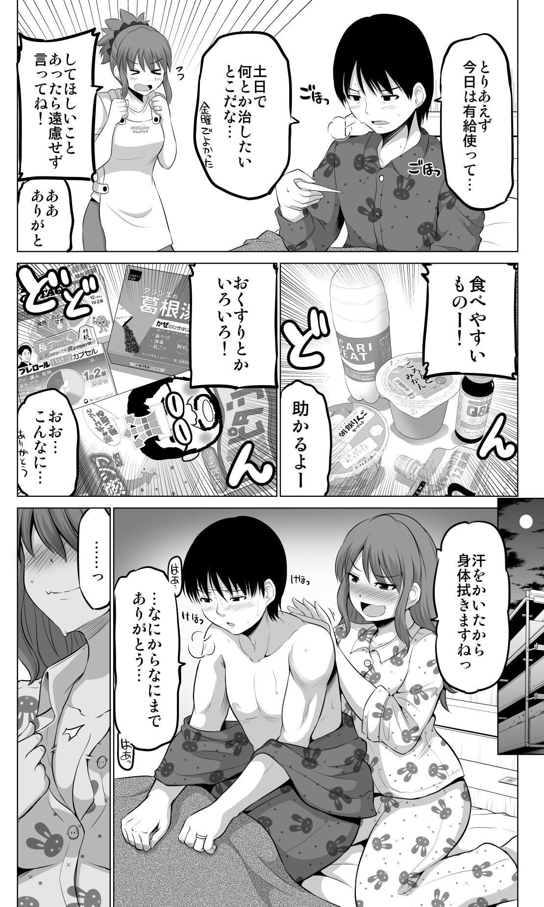 防御力ゼロの嫁9