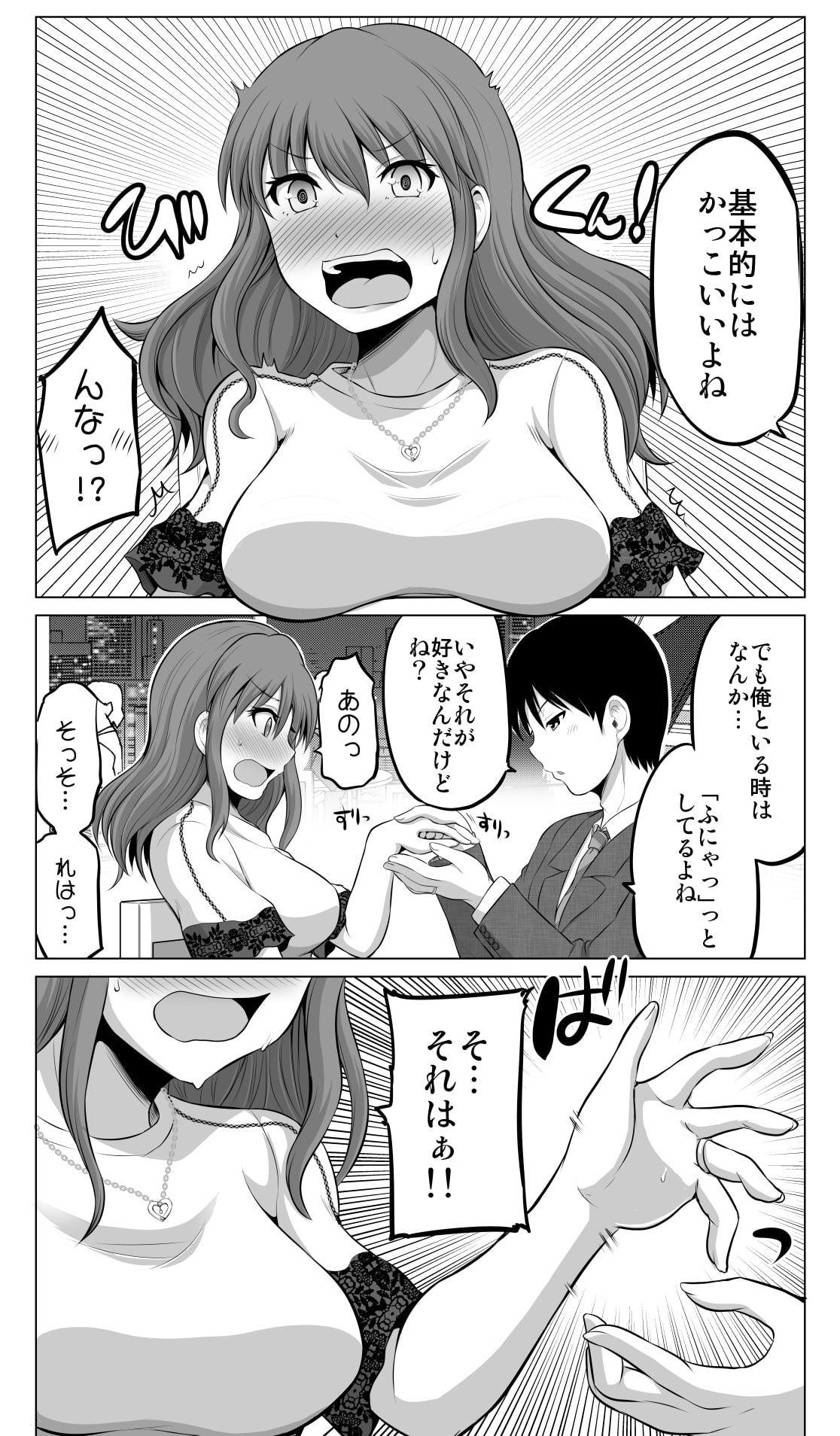 防御力ゼロの嫁9