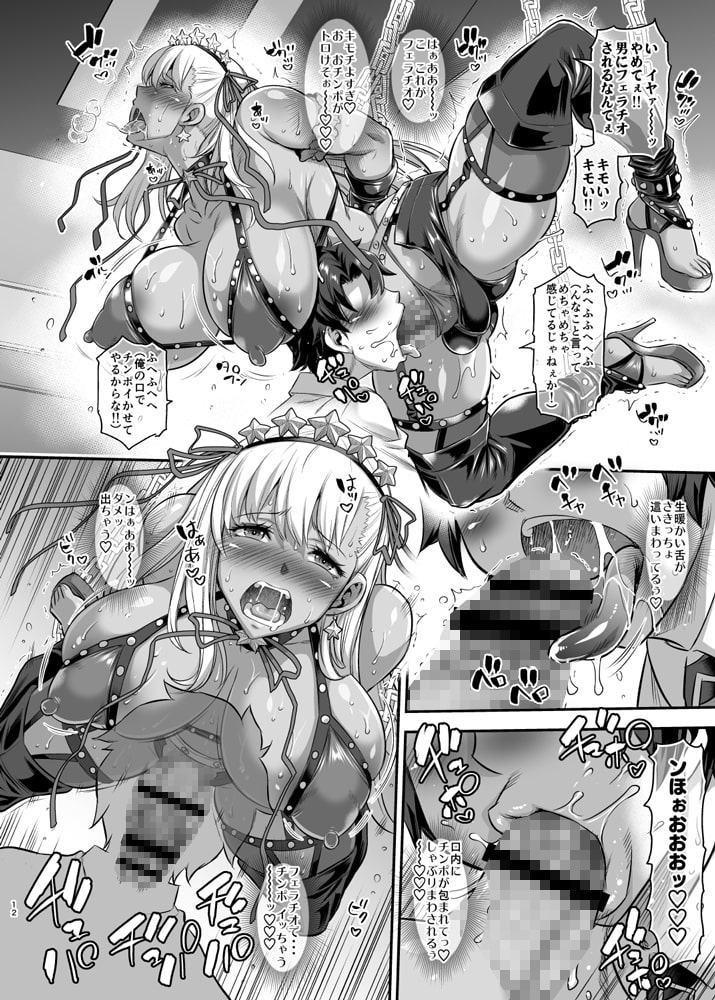 ナマイキ ギャルビッチ FUTANARIX