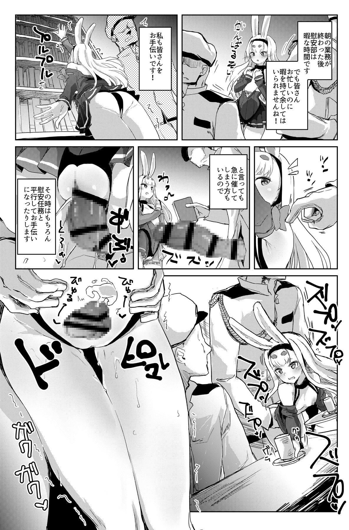 慰安艦島風