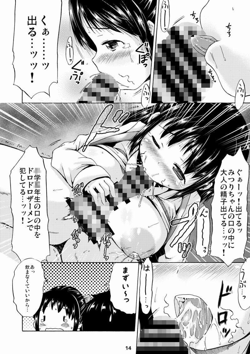 つりスカートとえっちなパンツでいとこのお兄ちゃんを誘惑してみたお話。