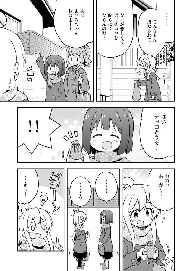 お兄ちゃんはおしまい!11