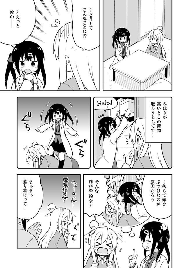 お兄ちゃんはおしまい!特別編2