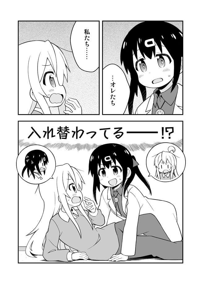 お兄ちゃんはおしまい!特別編2