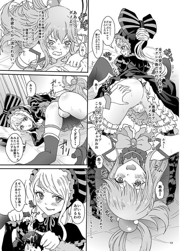 いせかるびより