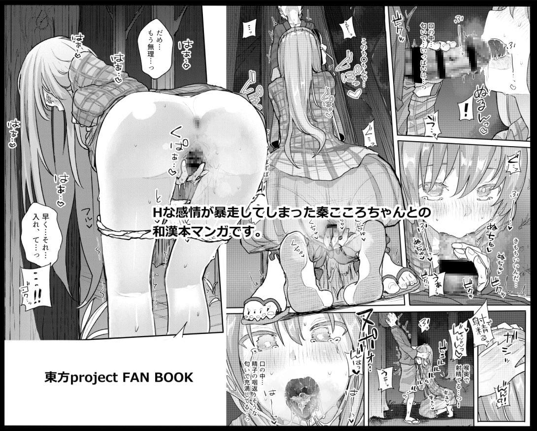 感情バイブレーション