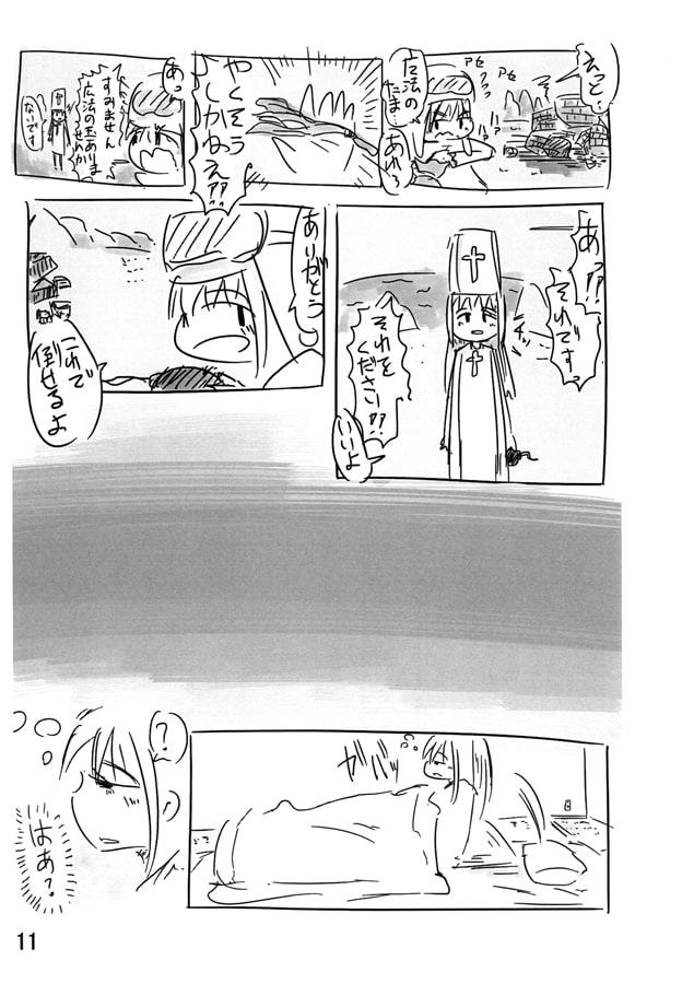 ド〇クエ3の僧侶の日記があった