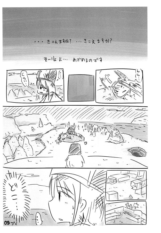 ド〇クエ3の僧侶の日記があった