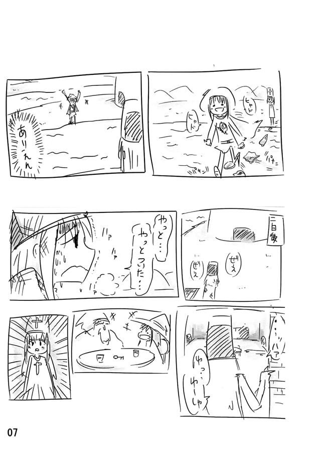 ド〇クエ3の僧侶の日記があった