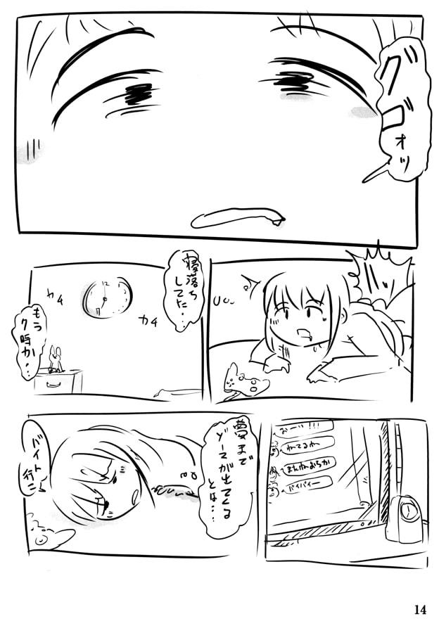 今夜ド〇クエしませんか