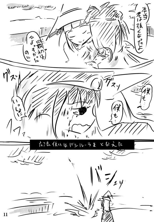 今夜ド〇クエしませんか