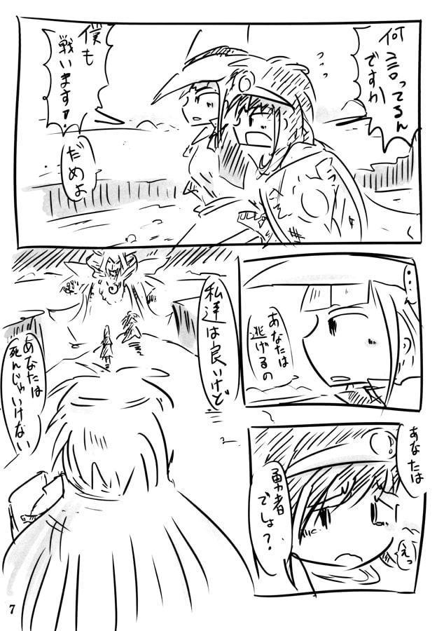 今夜ド〇クエしませんか