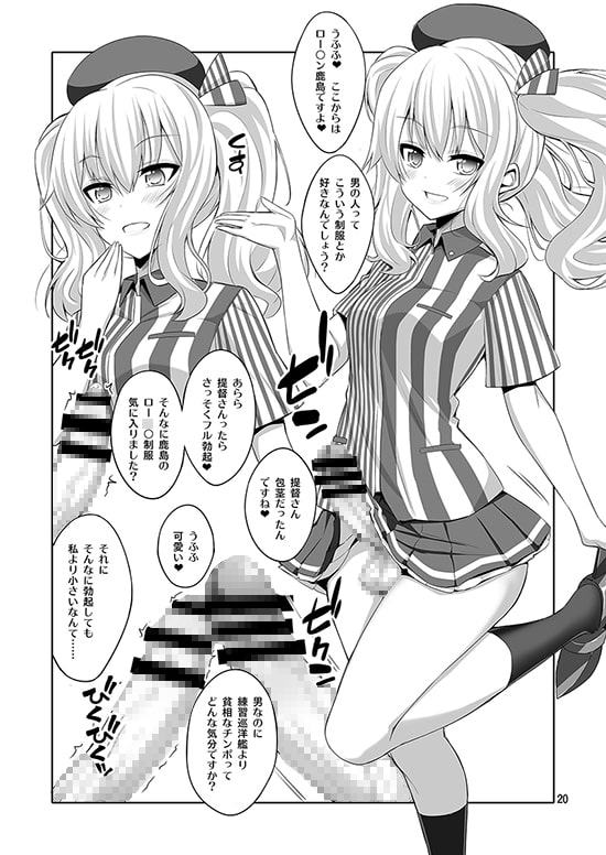 提督さん ふたなり艦娘に犯されてみます?総集編