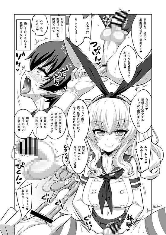 提督さん ふたなり艦娘に犯されてみます?総集編