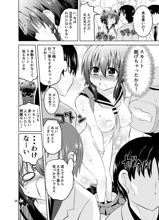 みかにハラスメント第1話『えっちじゃないセカイ』の続き