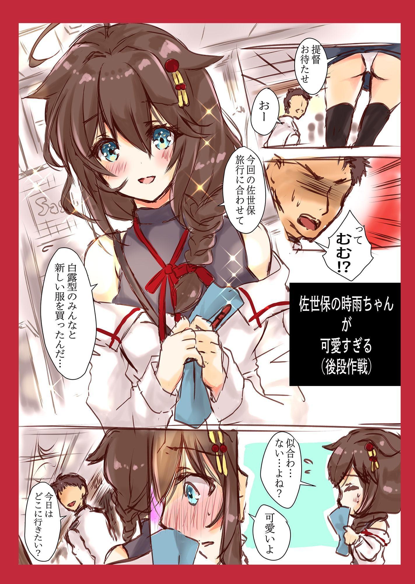 Shigure Collection
