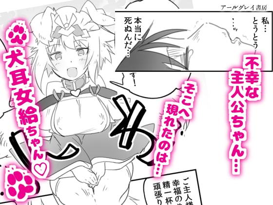 ふたなりミルクホール 犬神編