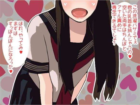 乳首&ちんぽ&ケツの穴の3点責め変態オナニーを強要する女子高生(CV ふんわりたまこ様)