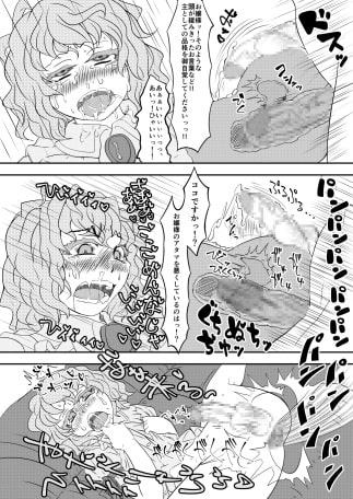 魔理沙の浮気紀行