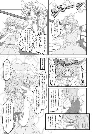 魔理沙の浮気紀行