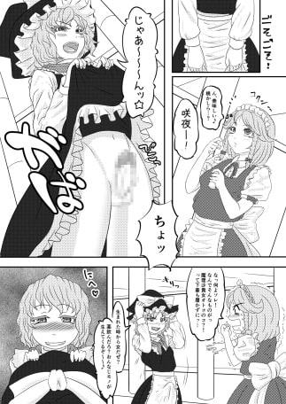 魔理沙の浮気紀行