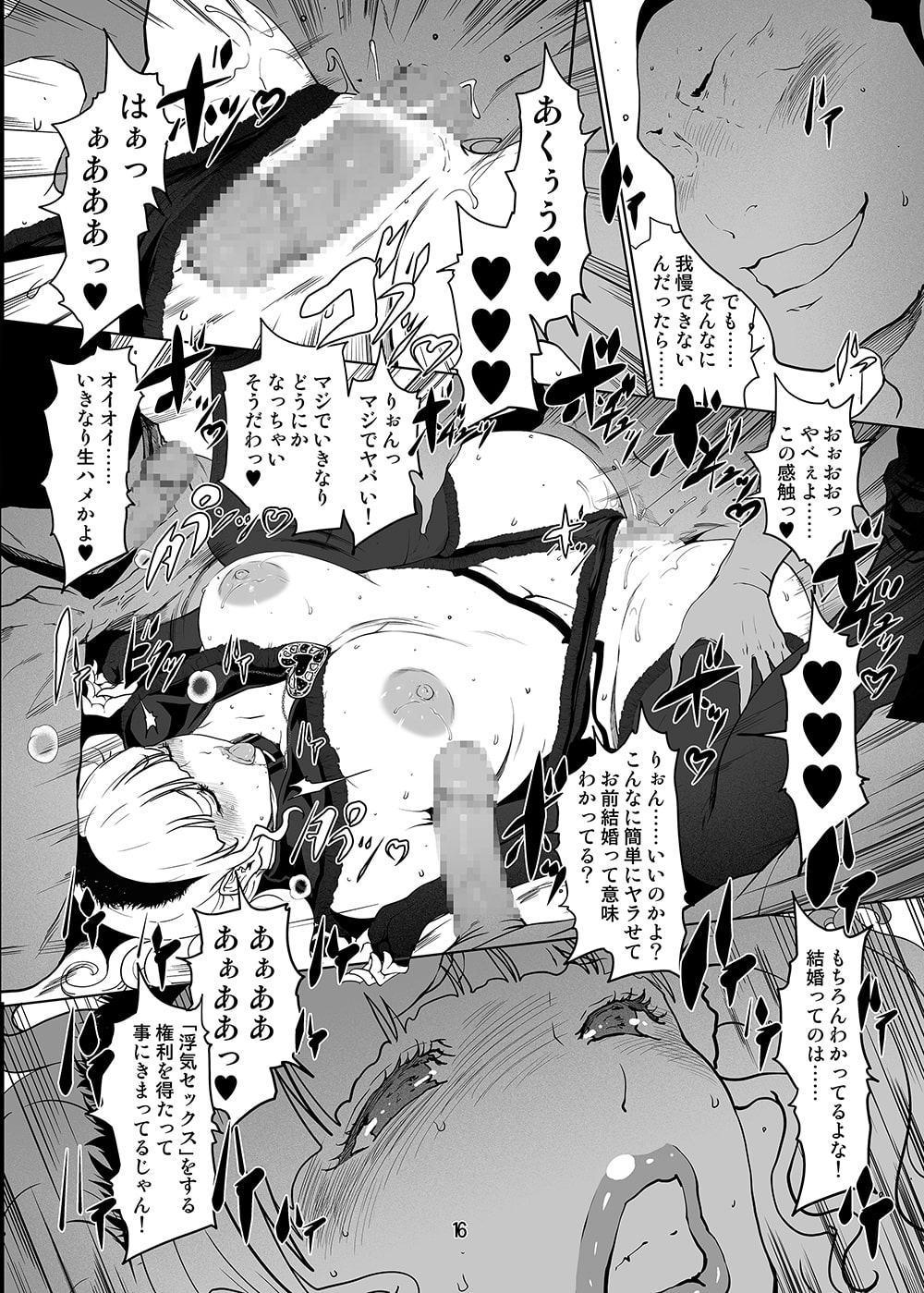 地下アイドル活動をしている妻が楽屋で男達にNTR(ネトラレ)てる件について……