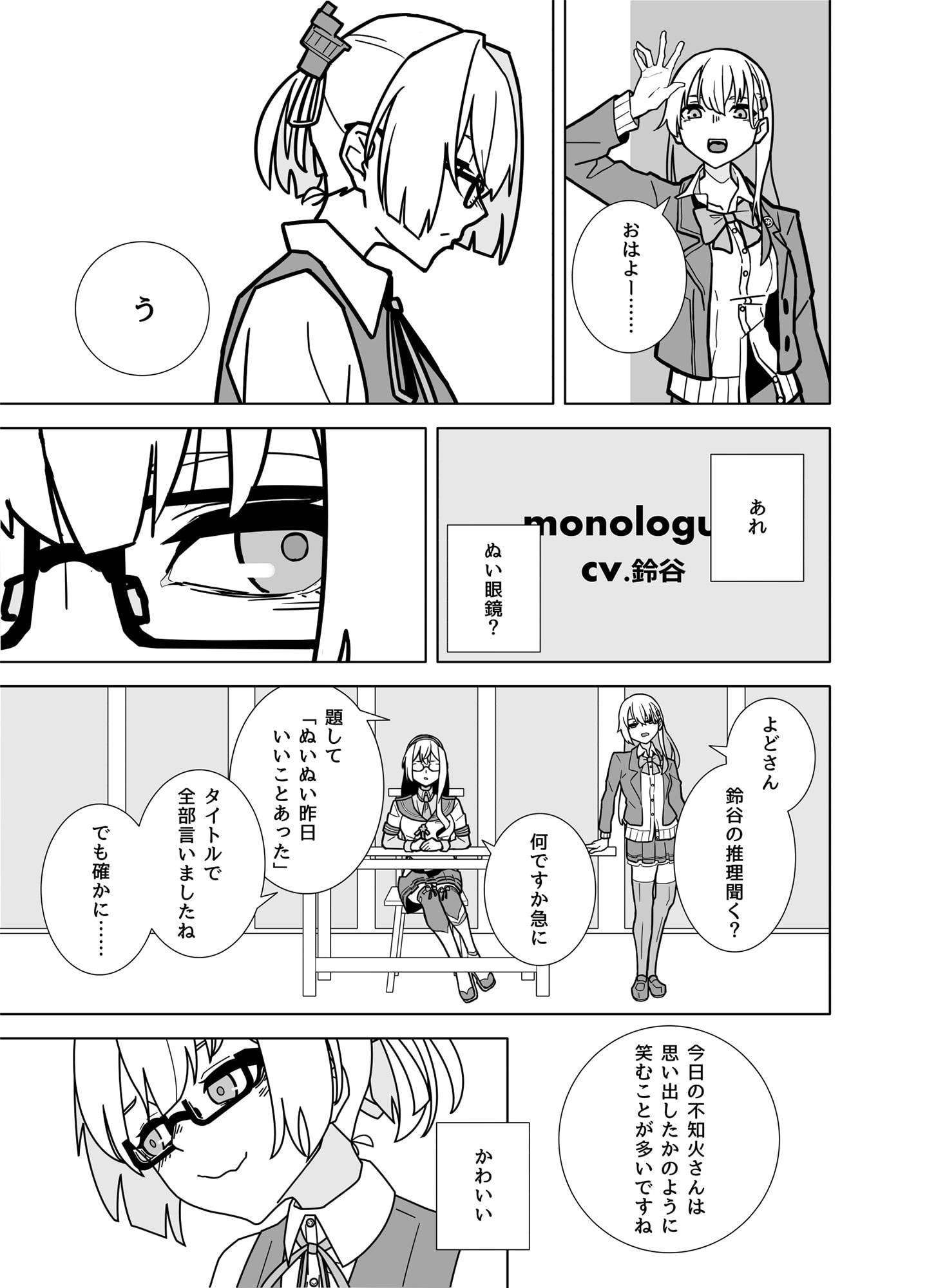 不知火告白合同