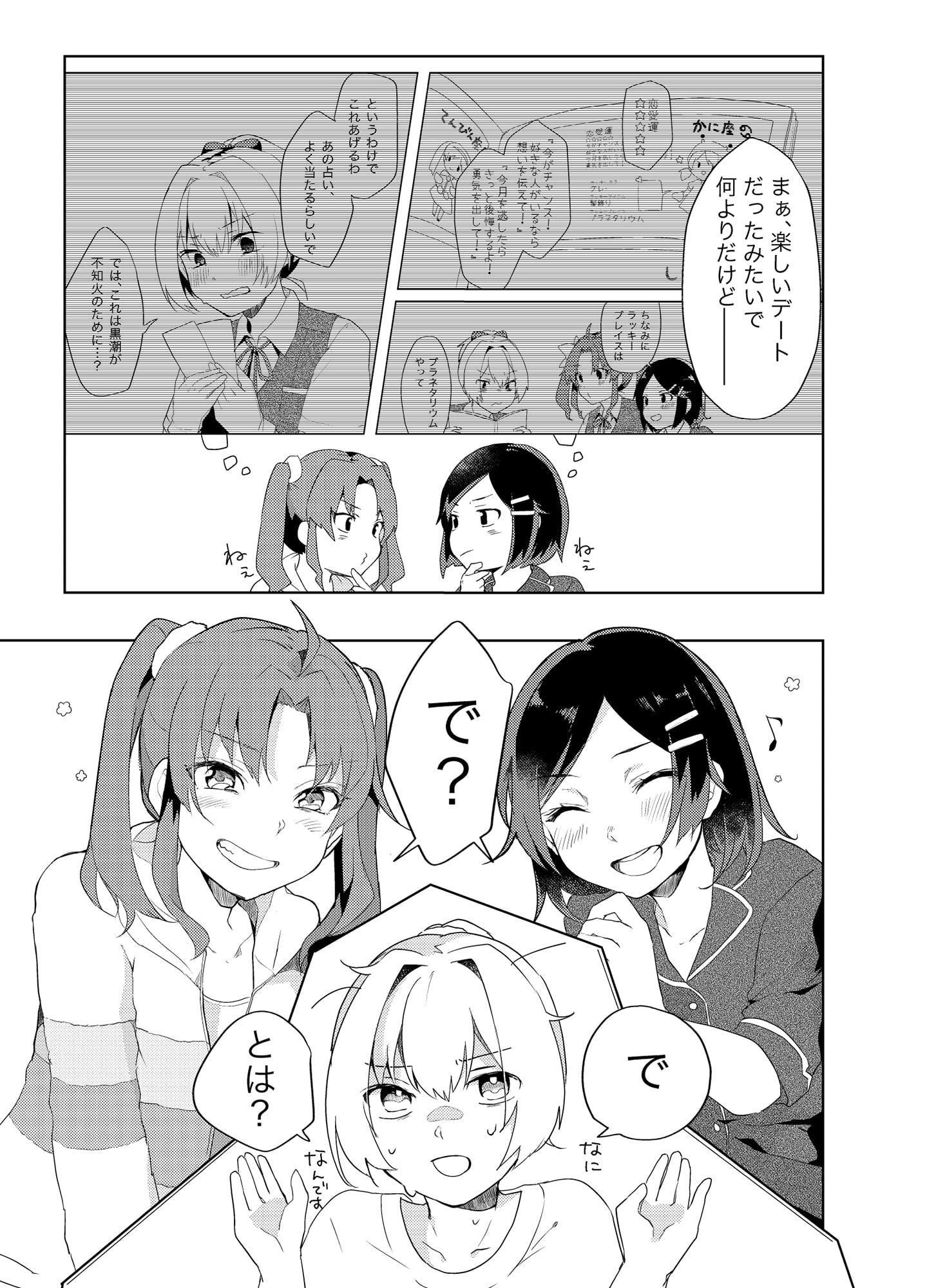 不知火告白合同