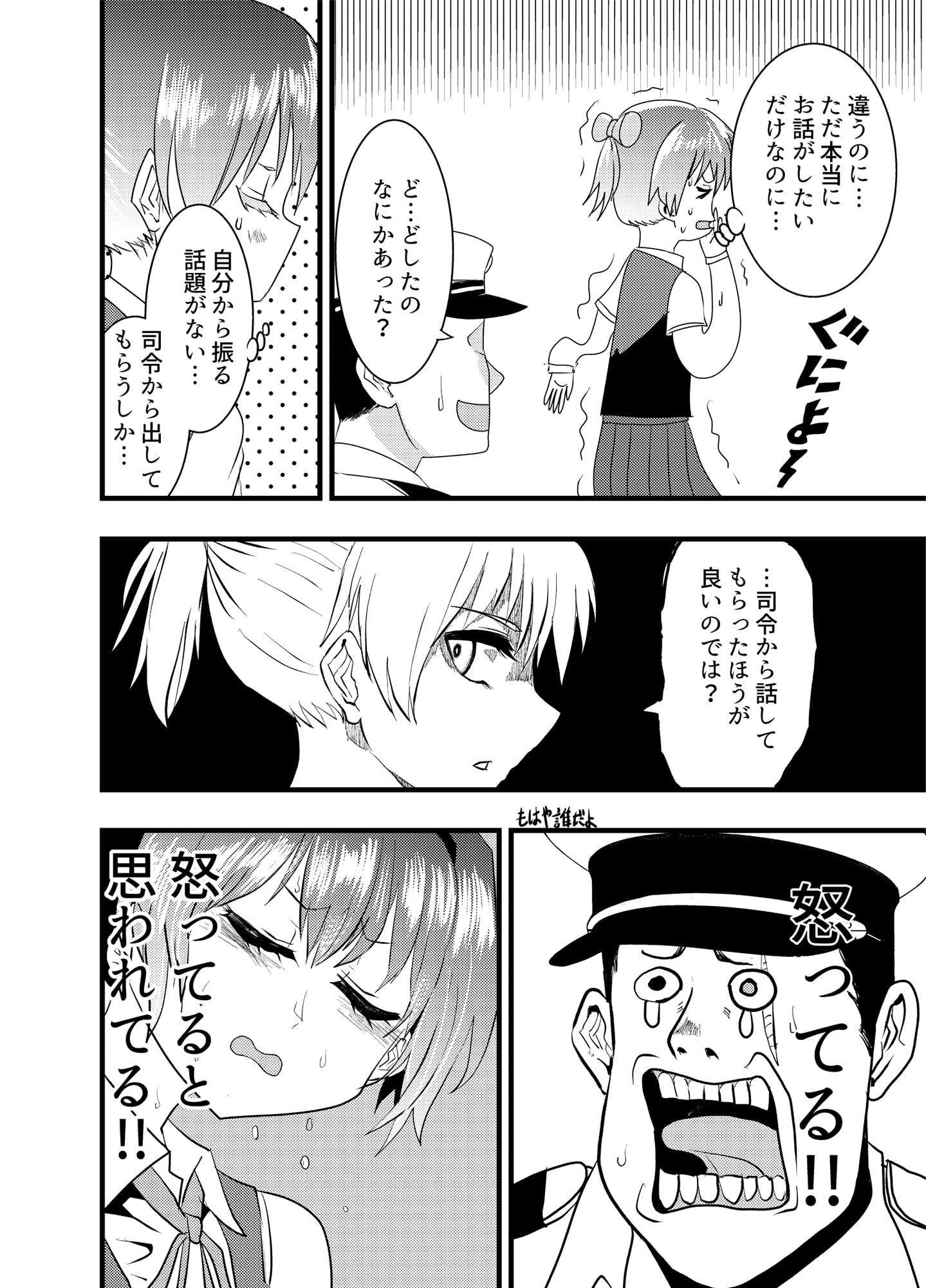 不知火告白合同