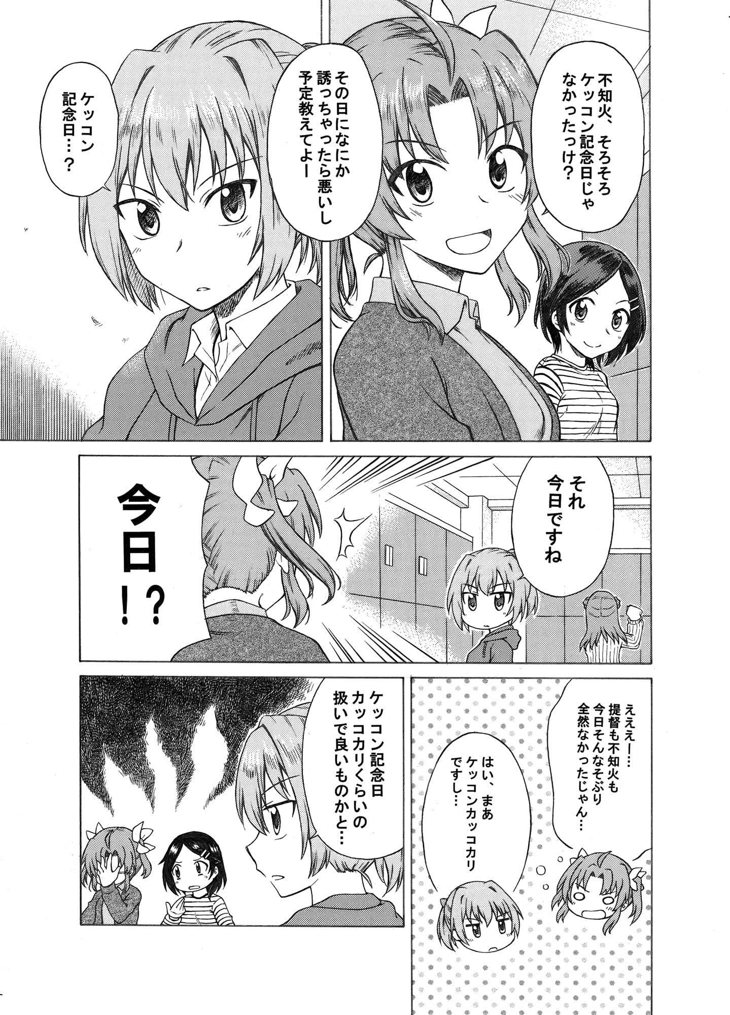 不知火告白合同