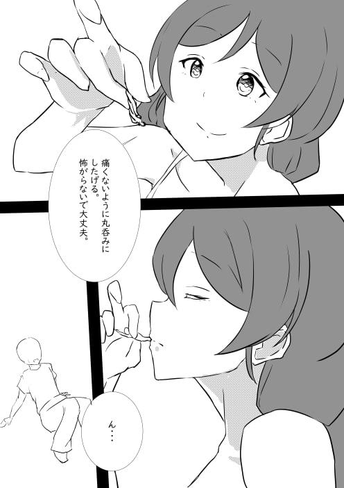 希ちゃんに食べられたい!