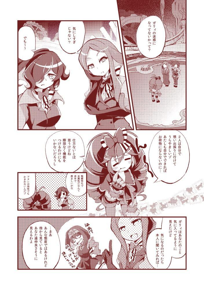 クチヅケコントラスト