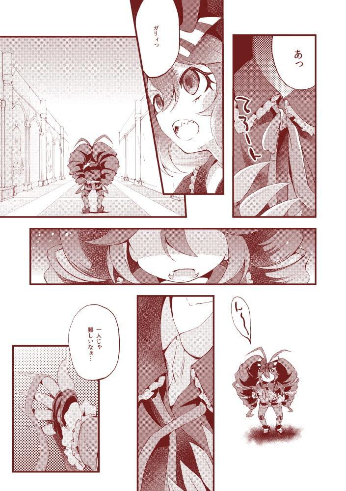 クチヅケコントラスト