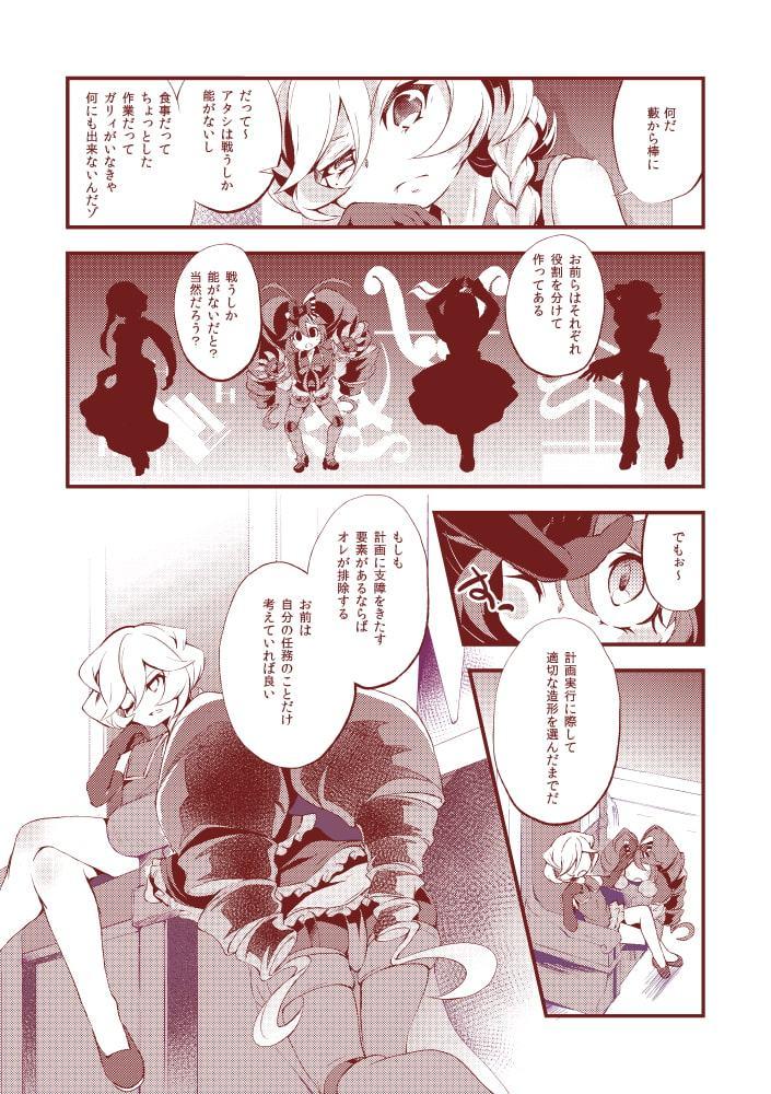 クチヅケコントラスト