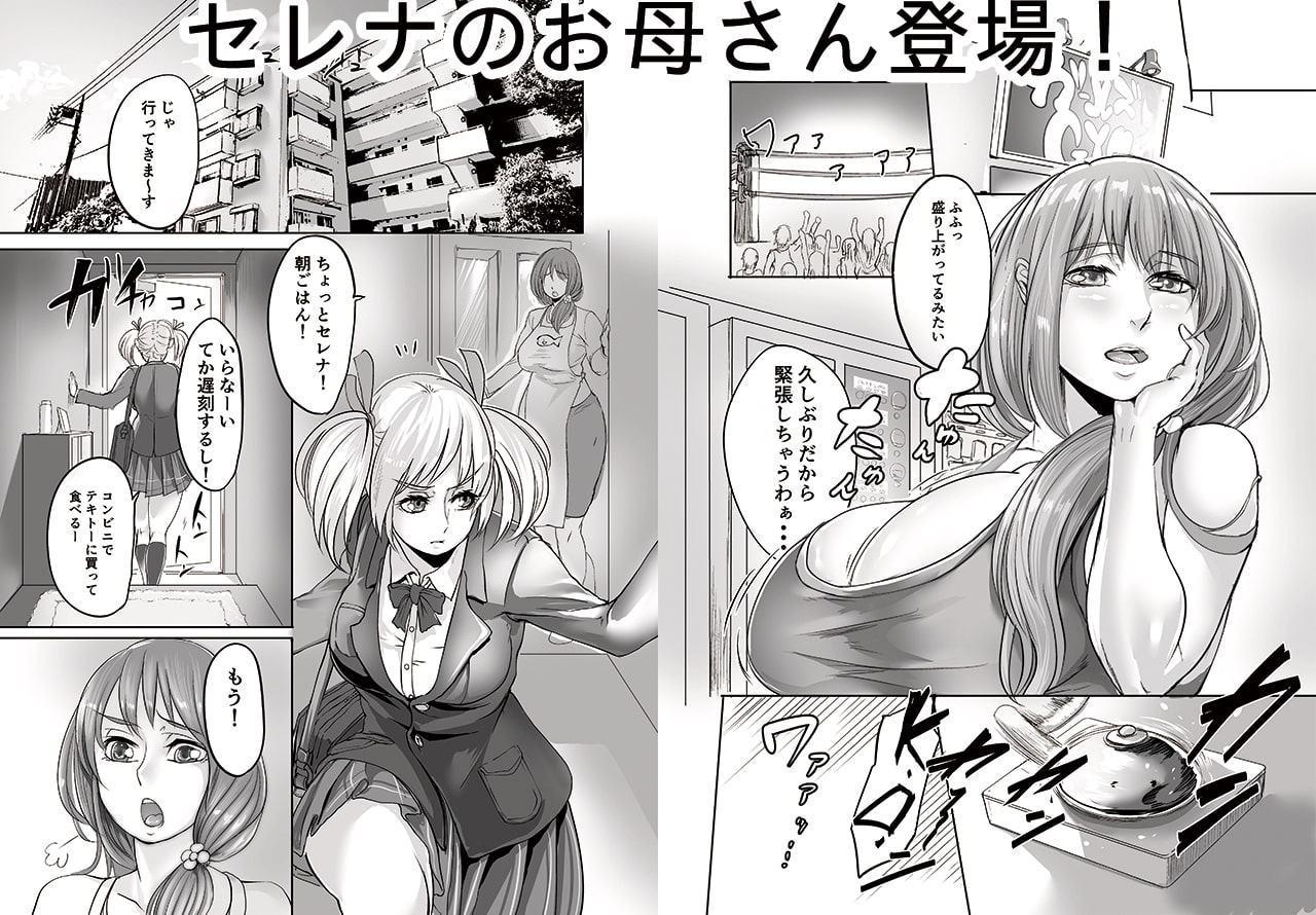 合体!!ふたなりバトルX天上の百合園 ~3~