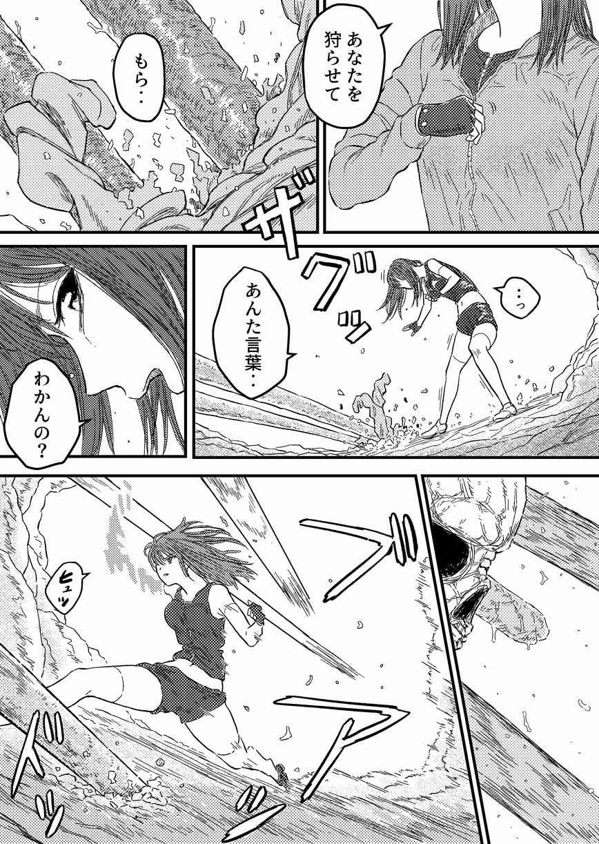 TENTACLE DAY 2BAD 【最恐触手による最悪の責めに悶え狂う少女の悪夢】