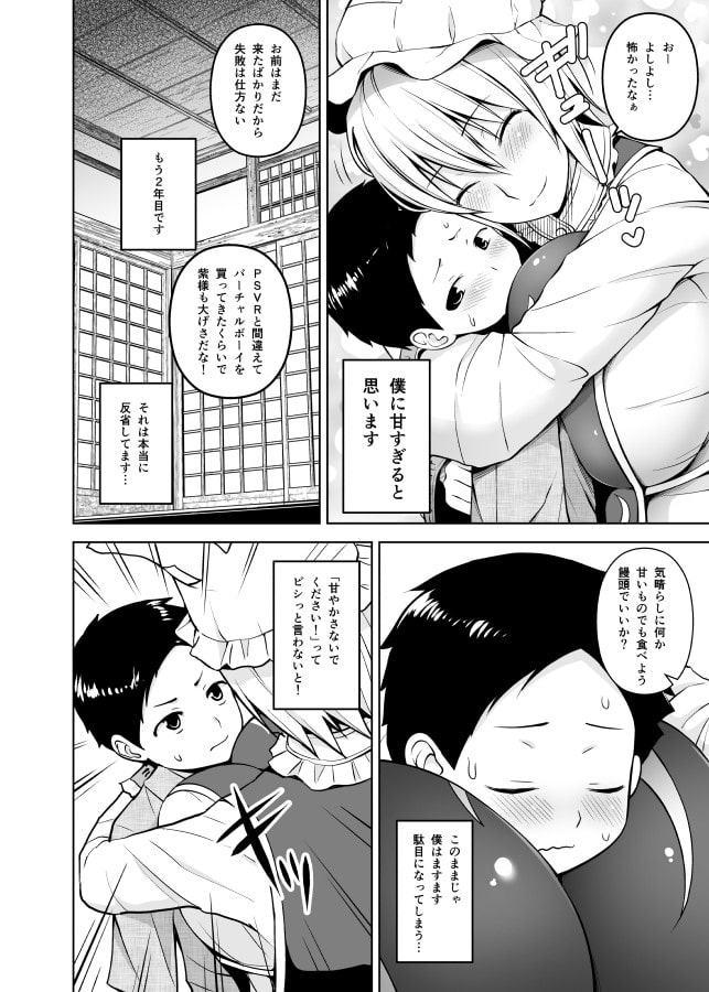 あまあまぴゅっぴゅ