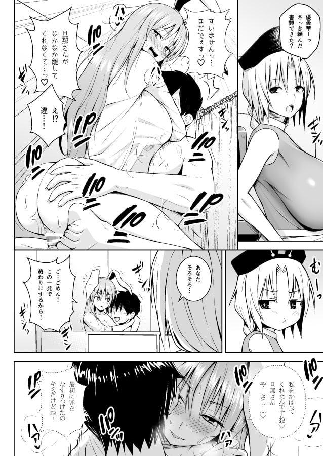 うさぎうさぎナニ見てハメる