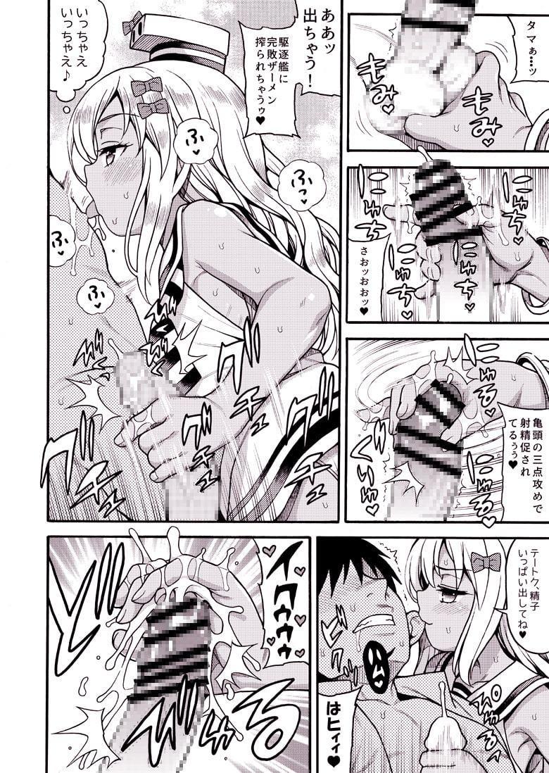 小悪魔ぼなぺてぃーと