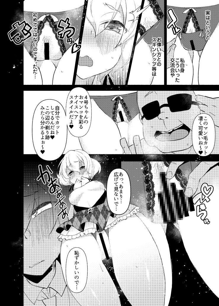 フランシュシュ撮影会～4号ブース編～