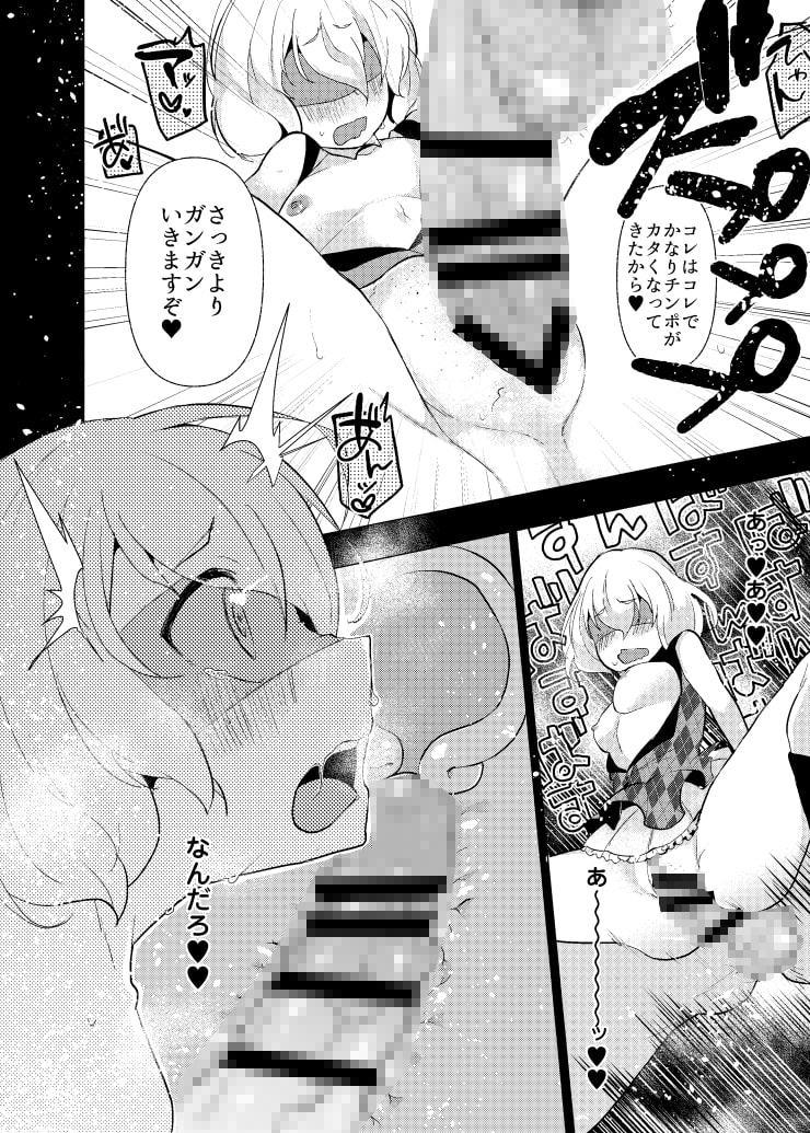 フランシュシュ撮影会～4号ブース編～